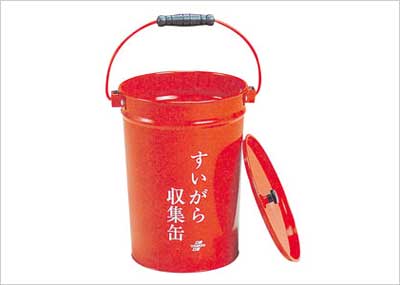 すいがら収集缶 OF-046