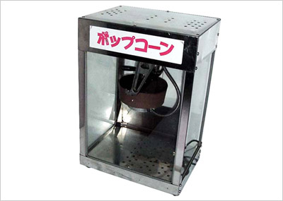 ポップコーンマシーン(小) EB-003-M